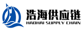 浩海供应链